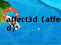 affect3d（affect3d）